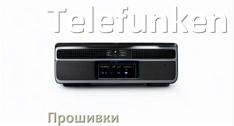 
Прошивки для магнитолы Telefunken Android 10, 9, 12, 11 Hal9k, Malaysk моды