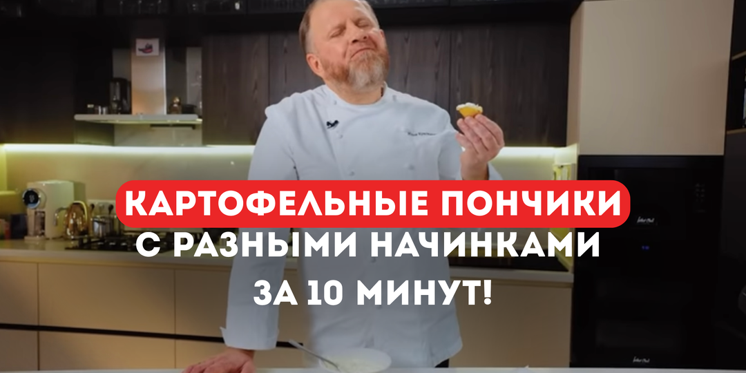 КАРТОФЕЛЬНЫЕ ПОНЧИКИ с разными начинками за 10 минут!
