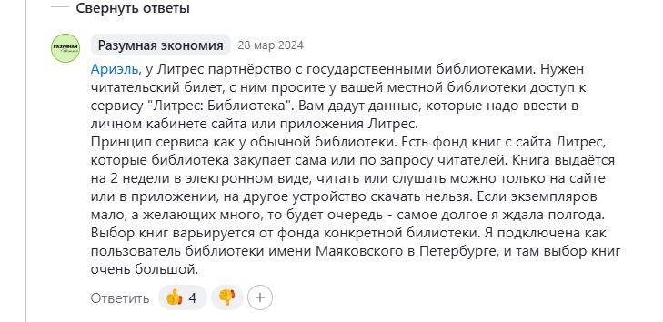 Тот самый комментарий "Разумной экономии" 