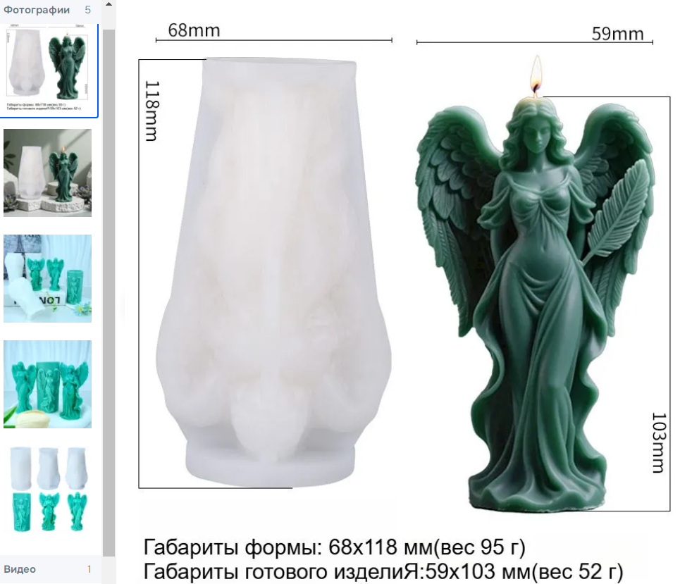 Силиконовая форма - Ангел