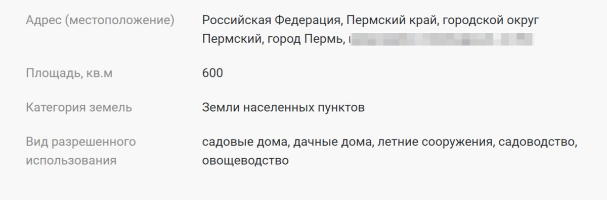 Всё ведь хорошо по данным ЕГРН... Но не тут-то было!