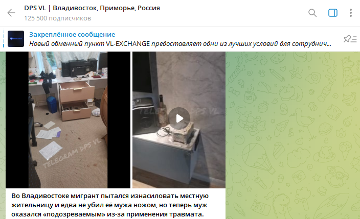    Фото: тг-канал "DPS VL".