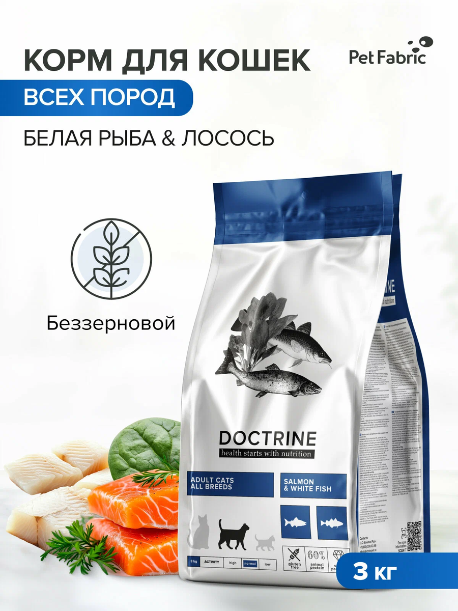 Официальный сайт https://www.doctrinepet.ru/about
