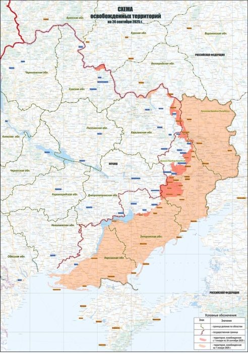Схема Минобороны России