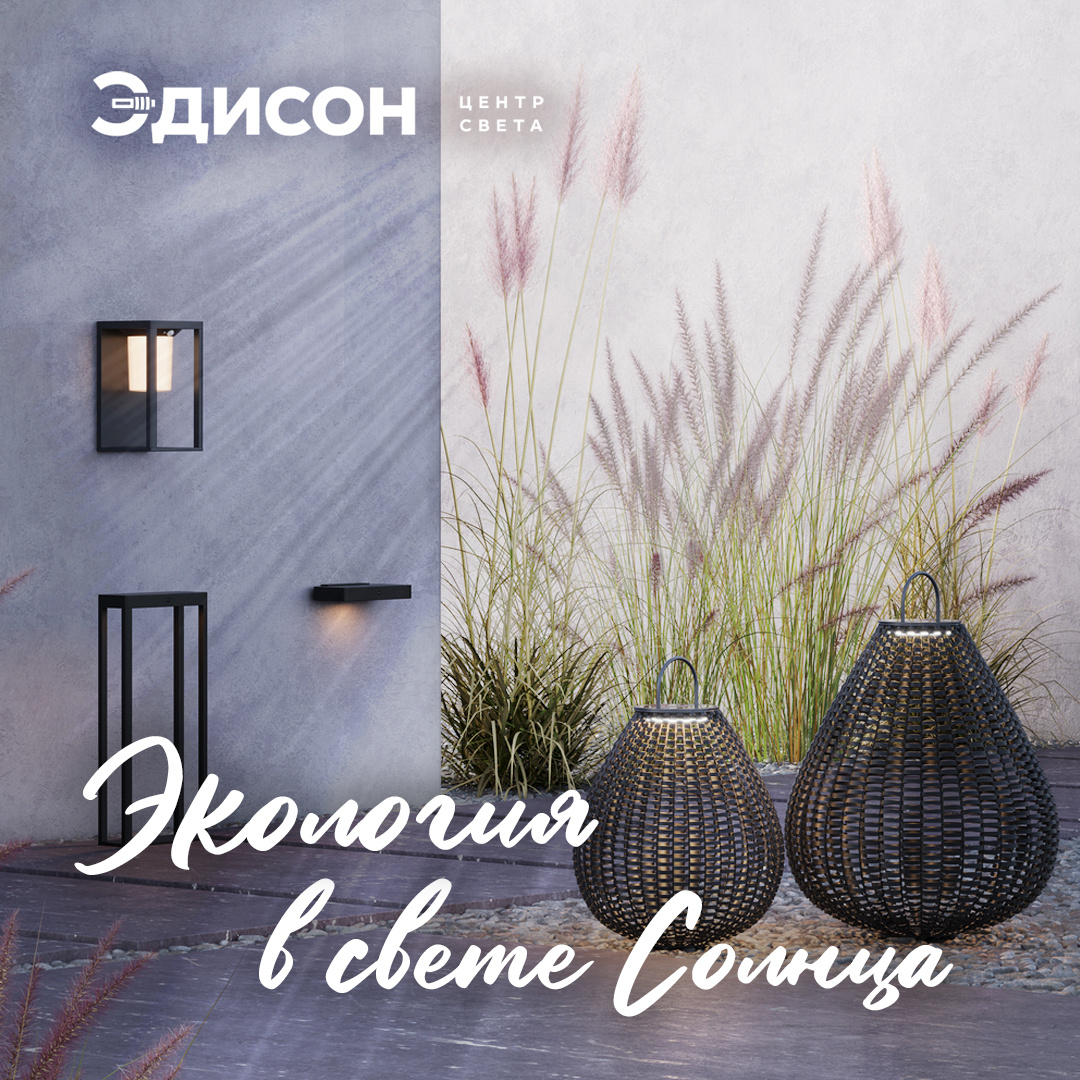 Ландшафтный светильник светодиодный Maytoni Plet 