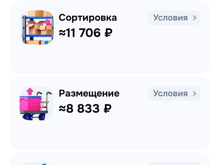 Как я безуспешно пыталась выйти на подработку на склад Озон. Знакомство с Ozon Job