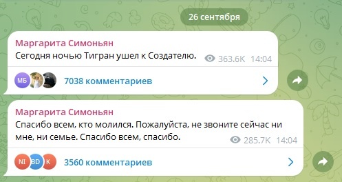    Фото: скриншот Telegram-канала Маргариты Симоньян