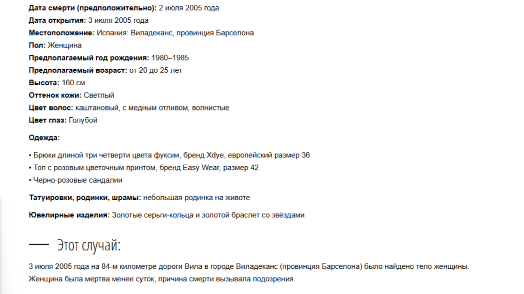 Фото: www.interpol.int