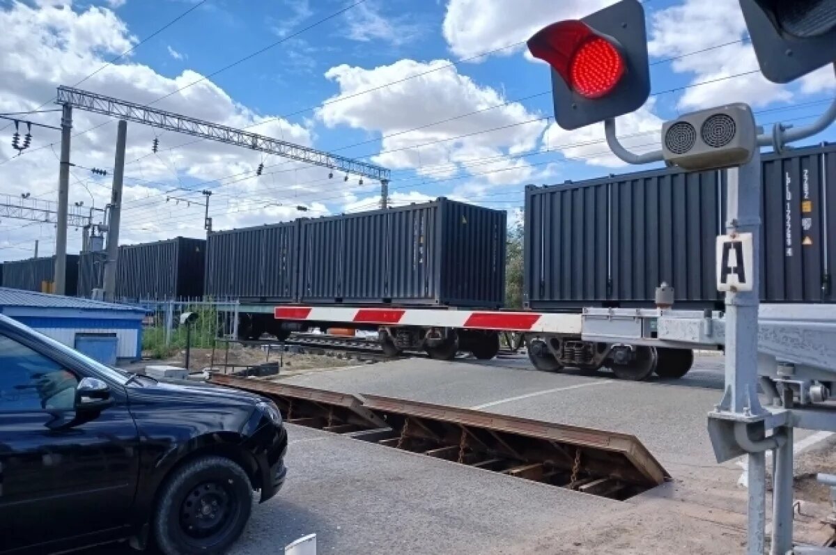    В Астраханской области введут ограничение движения через ж/д переезд