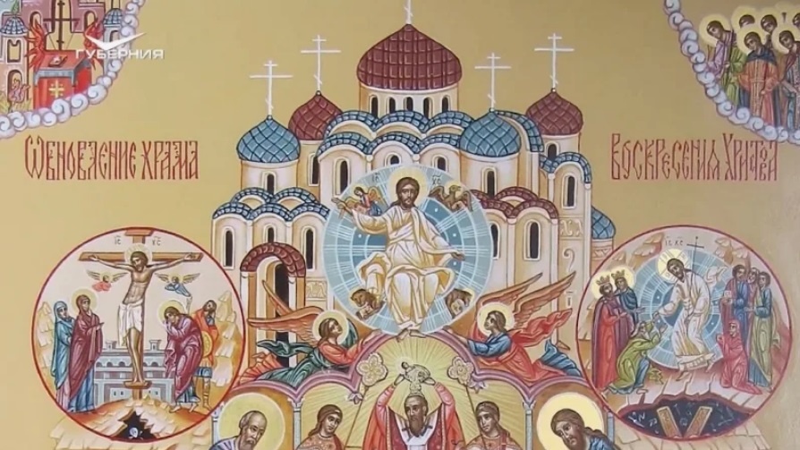 Обновление Храма Воскресения Христова
