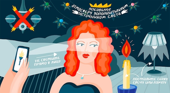 При съемке в квартире, не включайте люстру, лучше использовать гирлянды, настольные лампы и свечи