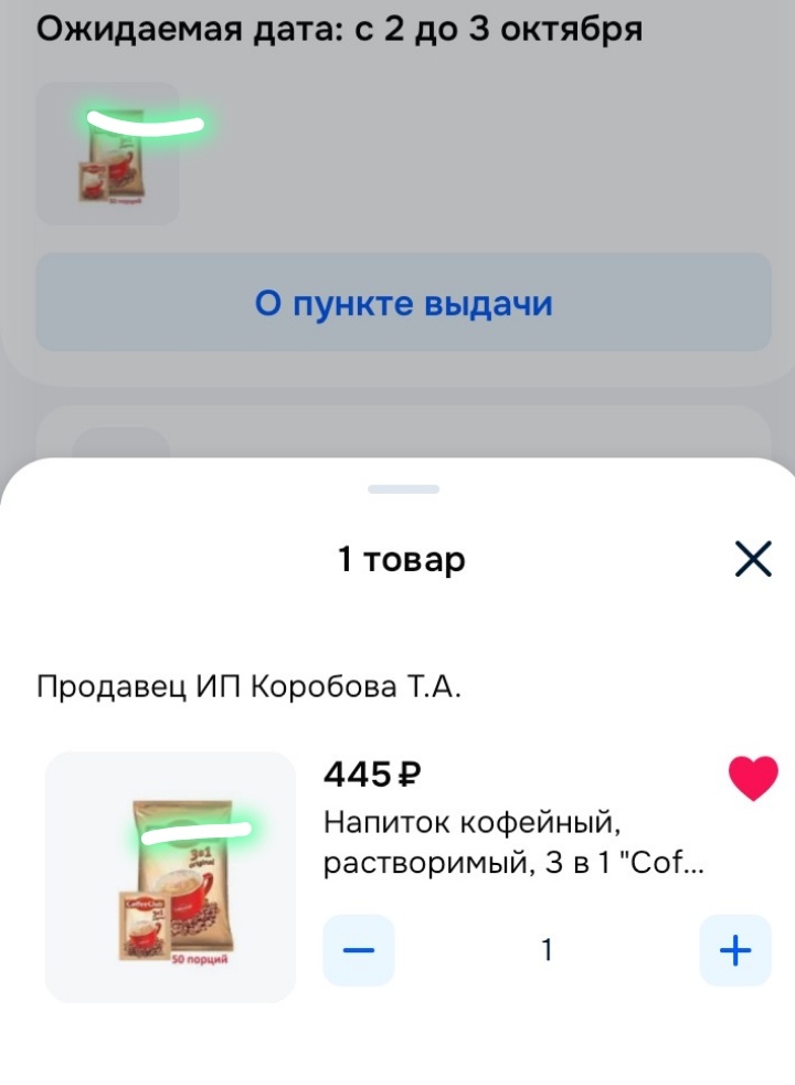 Мой скриншот. Название пришлось стереть, иначе посчитают рекламой