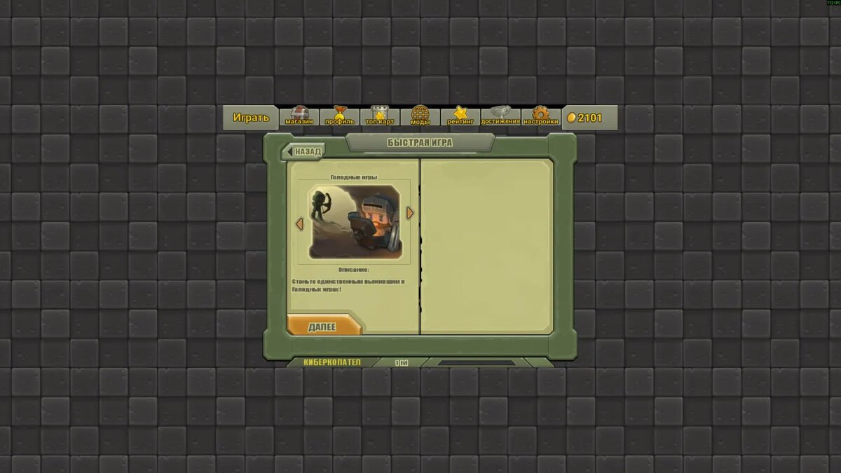 Сьюзен Коллинз отдыхает | Скриншот из «Копатель Онлайн»    📷