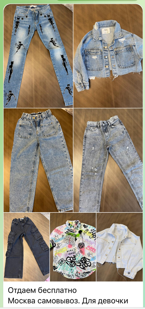     Одежда детей Валерии Чекалиной, которую она отдаст бесплатно. Фото: телеграм-канал Big Sale