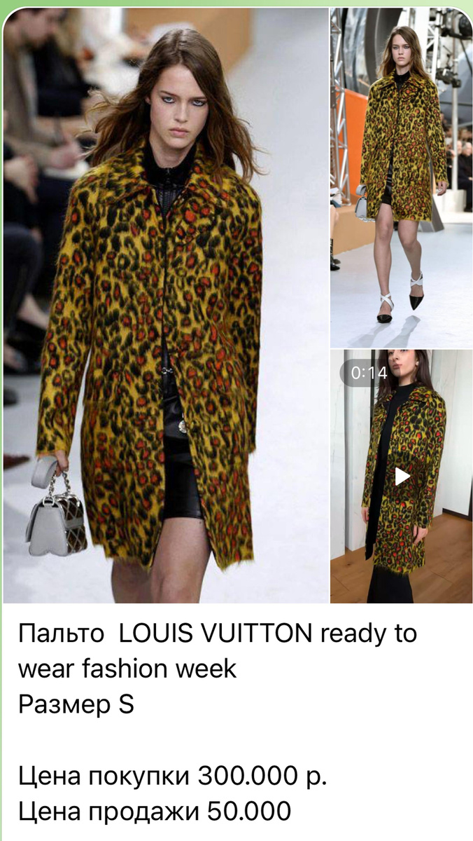     Одежда Валерии Чекалиной, которую она продаёт. Фото: телеграм-канал Big Sale