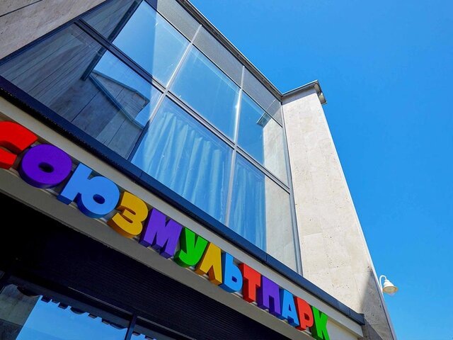    Фото: портал мэра и правительства Москвы/Максим Денисов