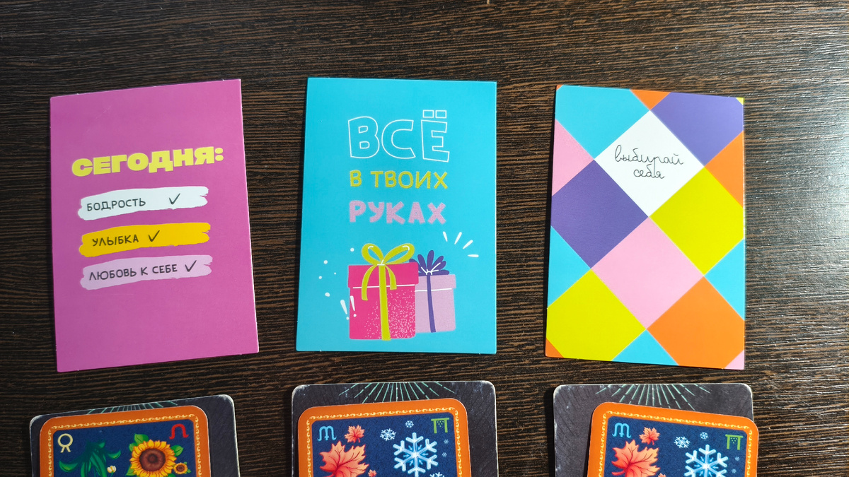 Три варианта