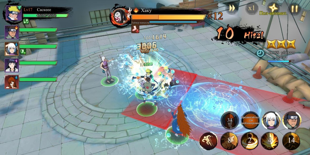 Игра «Наруто»