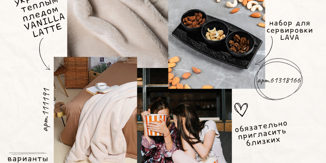 Как провести субботу?