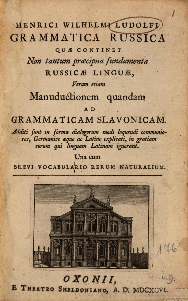 "Grammatica russica" Г.В. Лудольфа, титульный лист