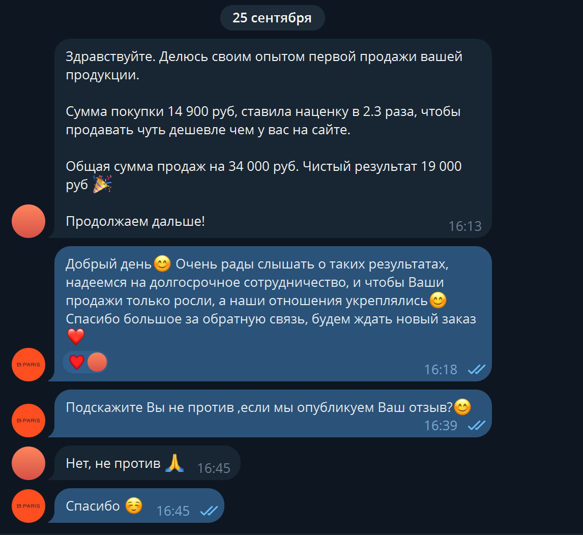 Оформить оптовый заказ: https://deparis.shop