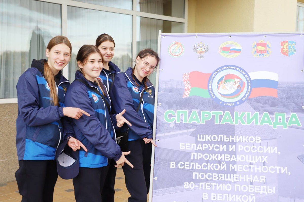 На Спартакиаду съехались более двести подростков от тринадцати до пятнадцати лет со всех концов Союзного государства Фото: Анна КАСПЕР/ИД "Беларусь сегодня"