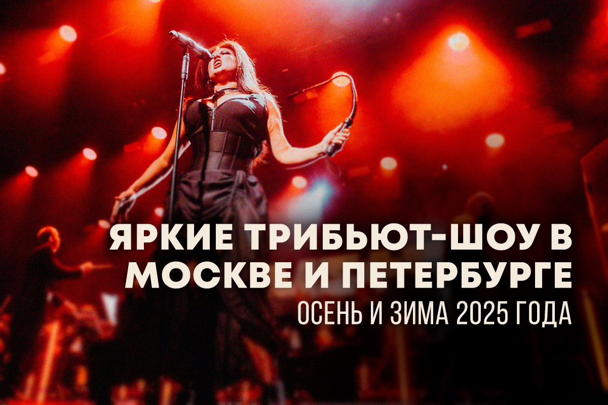 Фото с концерта Amadeus Concerts