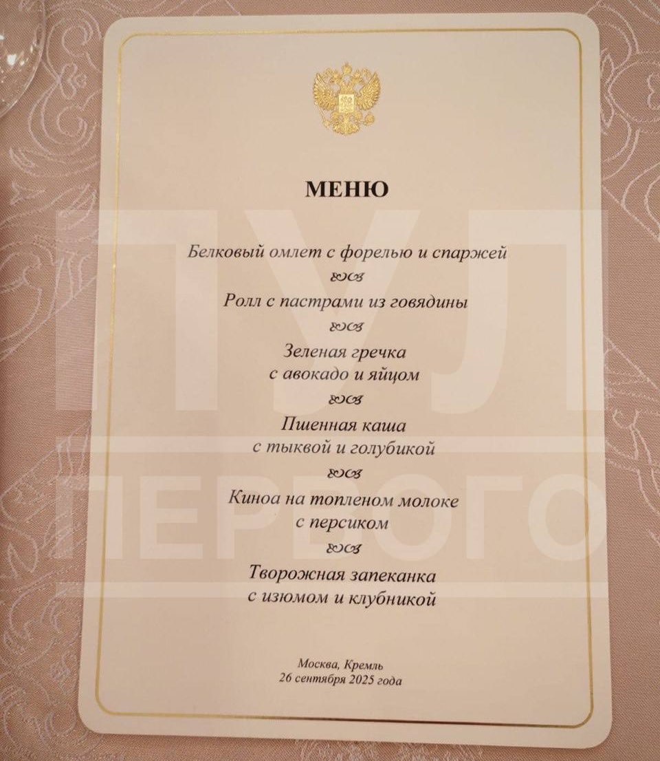 Фото: Telegram-канал «Пул первого»