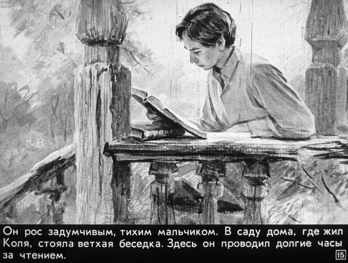 Фрагмент из советского диафильма про Н. Кибальчича