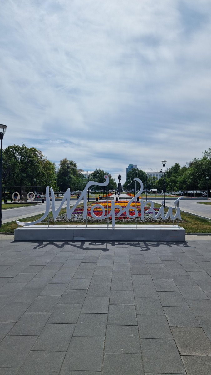 Моя нижегородская прогулка началась с памятника Максиму Горькому. 📚