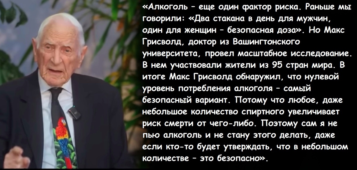 На фото Джон Шарффенберг в возрасте 101 года во время лекции. 