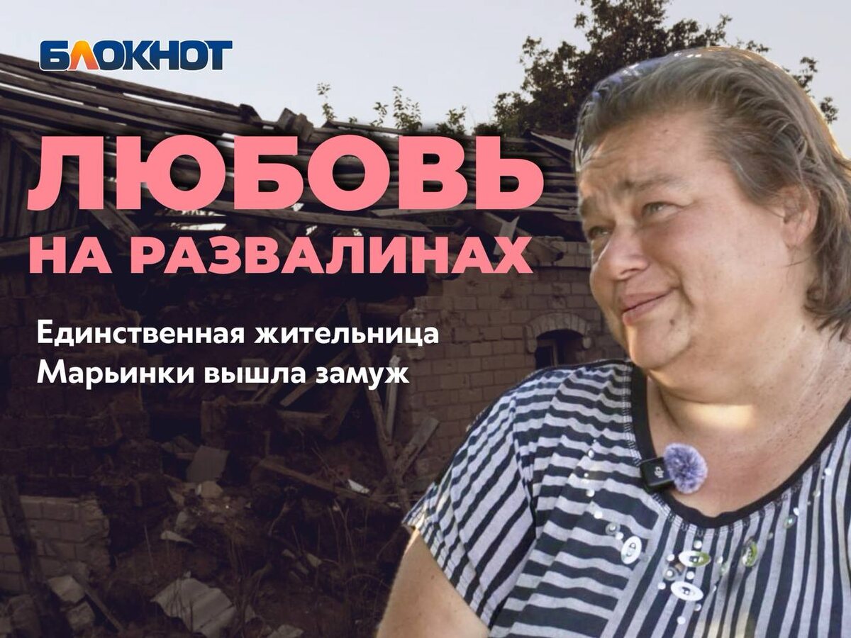 Фото: Блокнот Донецк