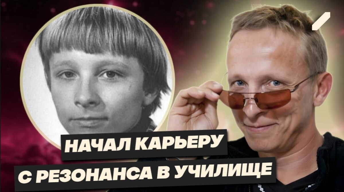 Детство и первые шаги в кино: 10 российских артистов, которых знает вся страна — и их фото в детстве и юности