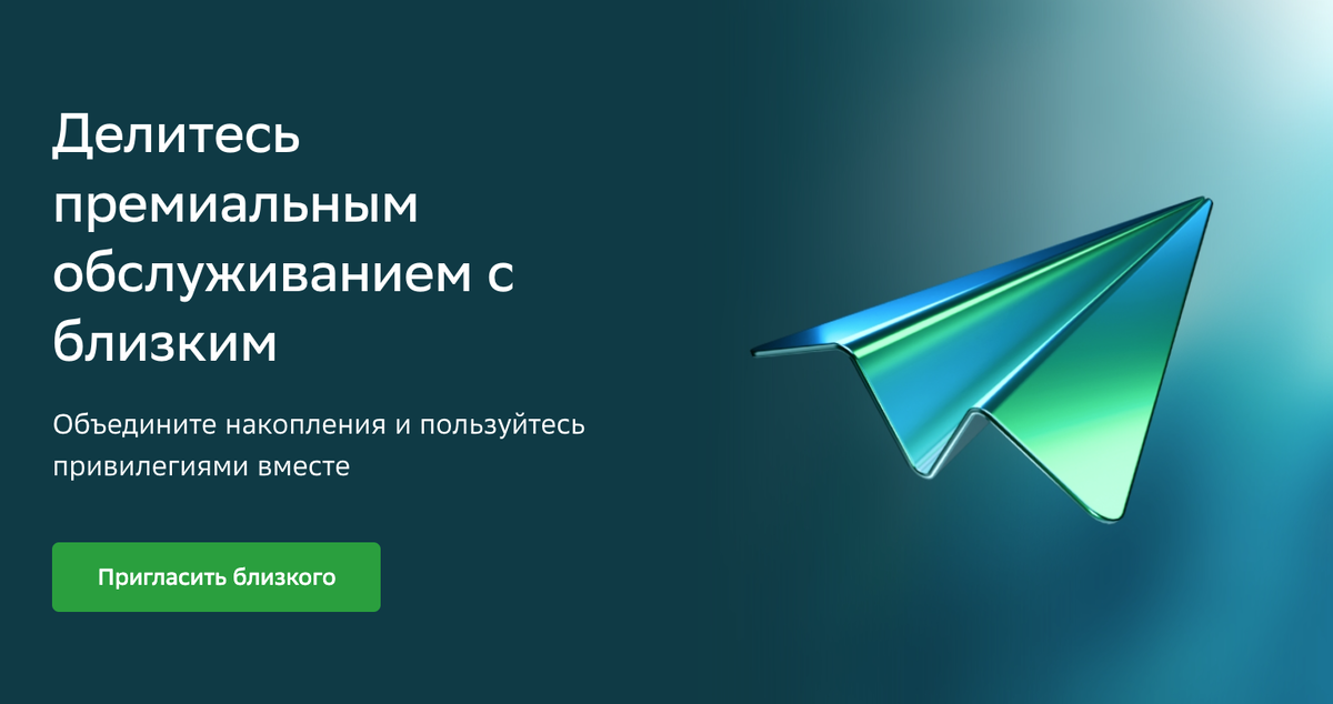 Картинка с сайта Сбера для привлечения внимания