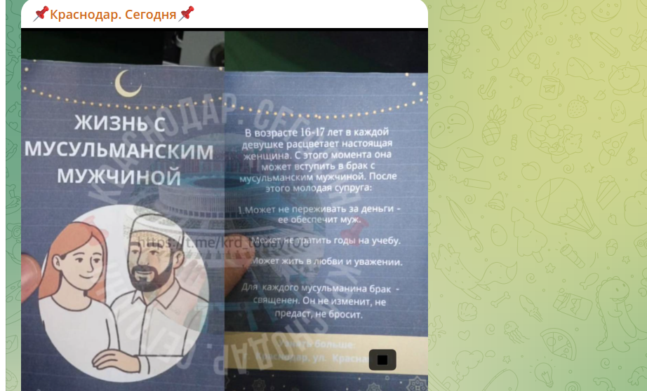 Фото: тг-канал "Краснодар сегодня".