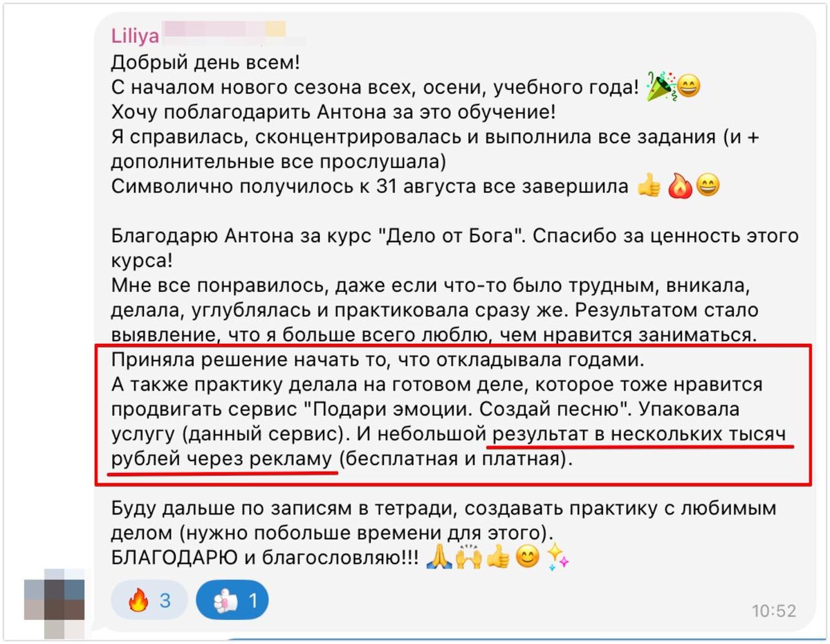    Антон Сочешков в телеграмм канале ЧИТАЙ И БОГАТЕЙ - Сочешков Антон