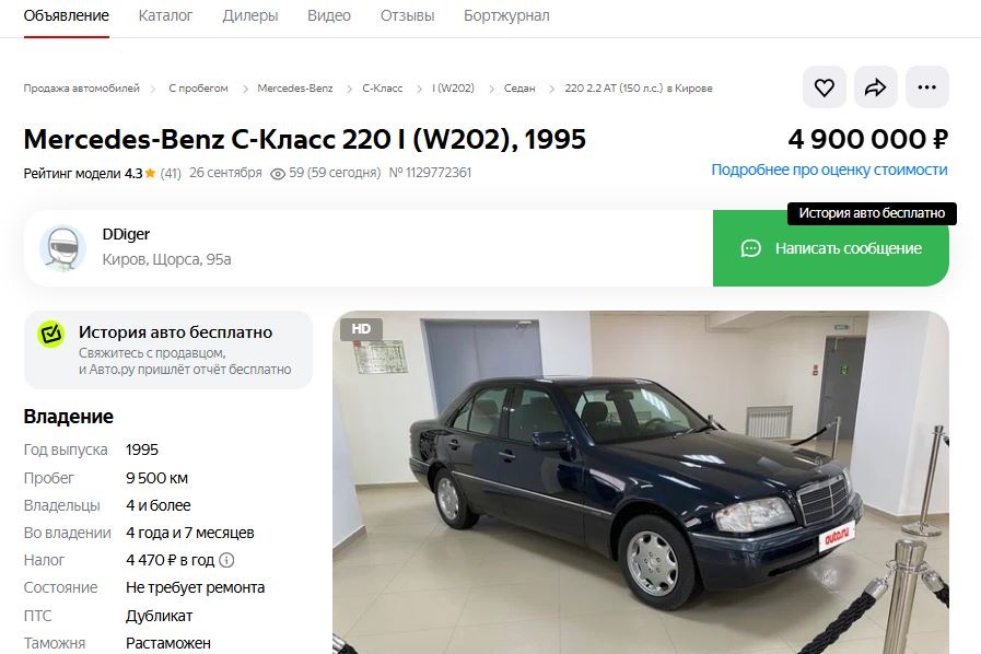    auto.ru / скриншот