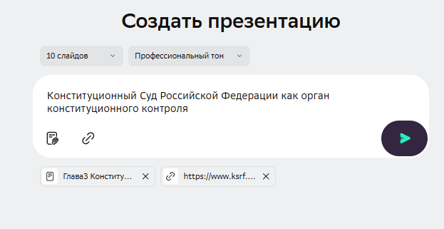 Интерфейс, где вводятся изначальные параметры