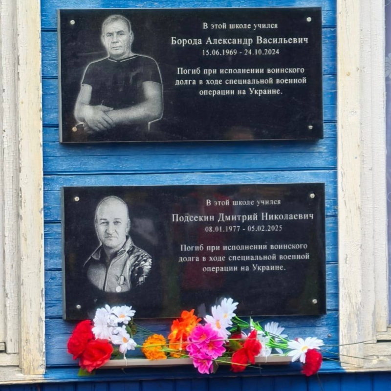   Погибшим на СВО выпускникам школы поселка Карелии установили памятные доскиГоскомитет по безопасности РК
