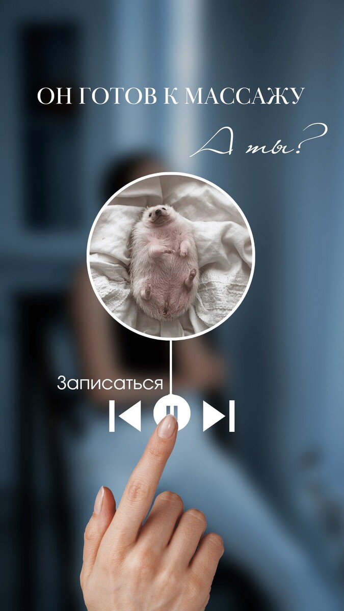 Найди свое и приходи!