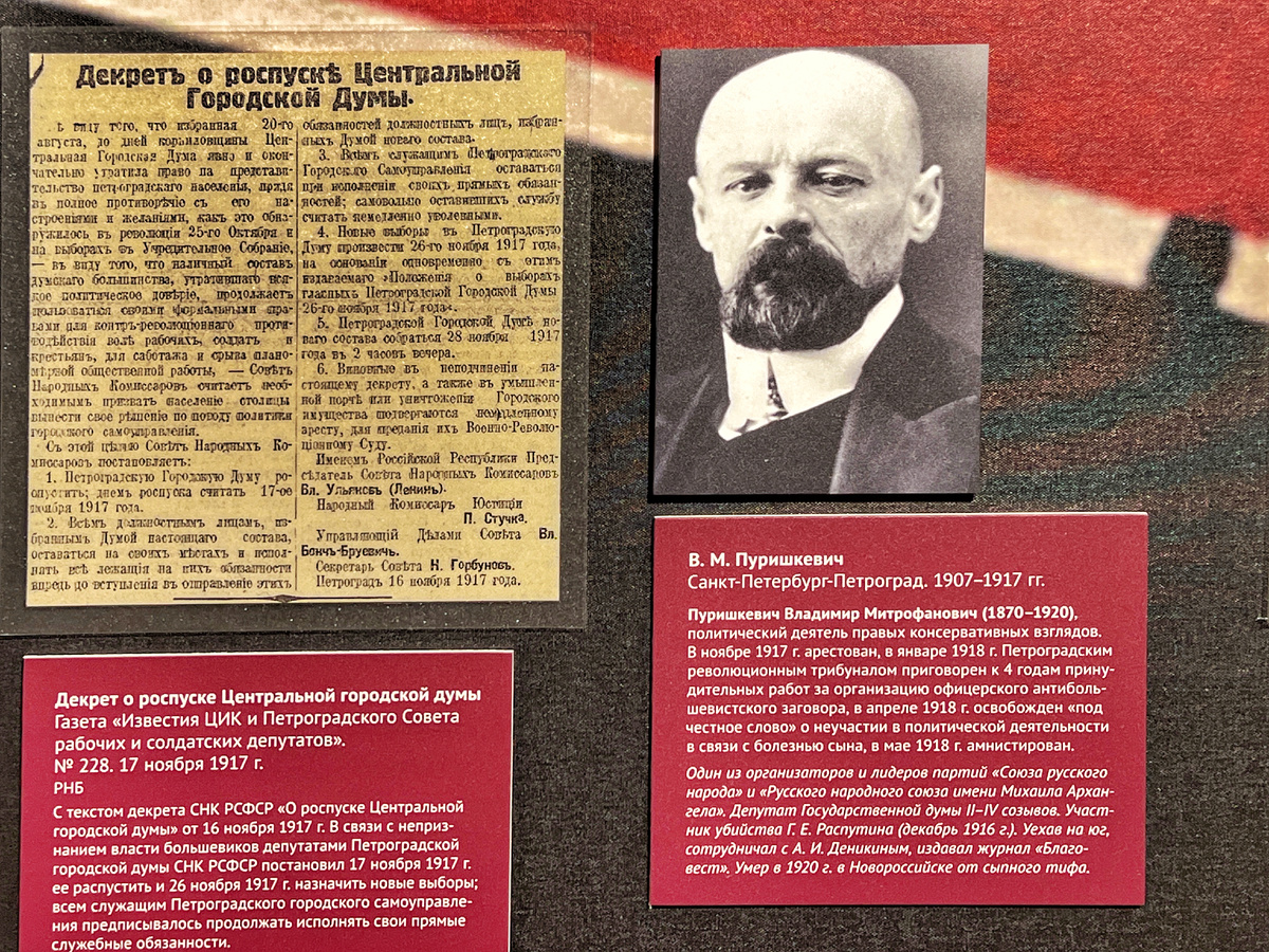 Музей истории спецслужб, Санкт-Петербург. Фото автора