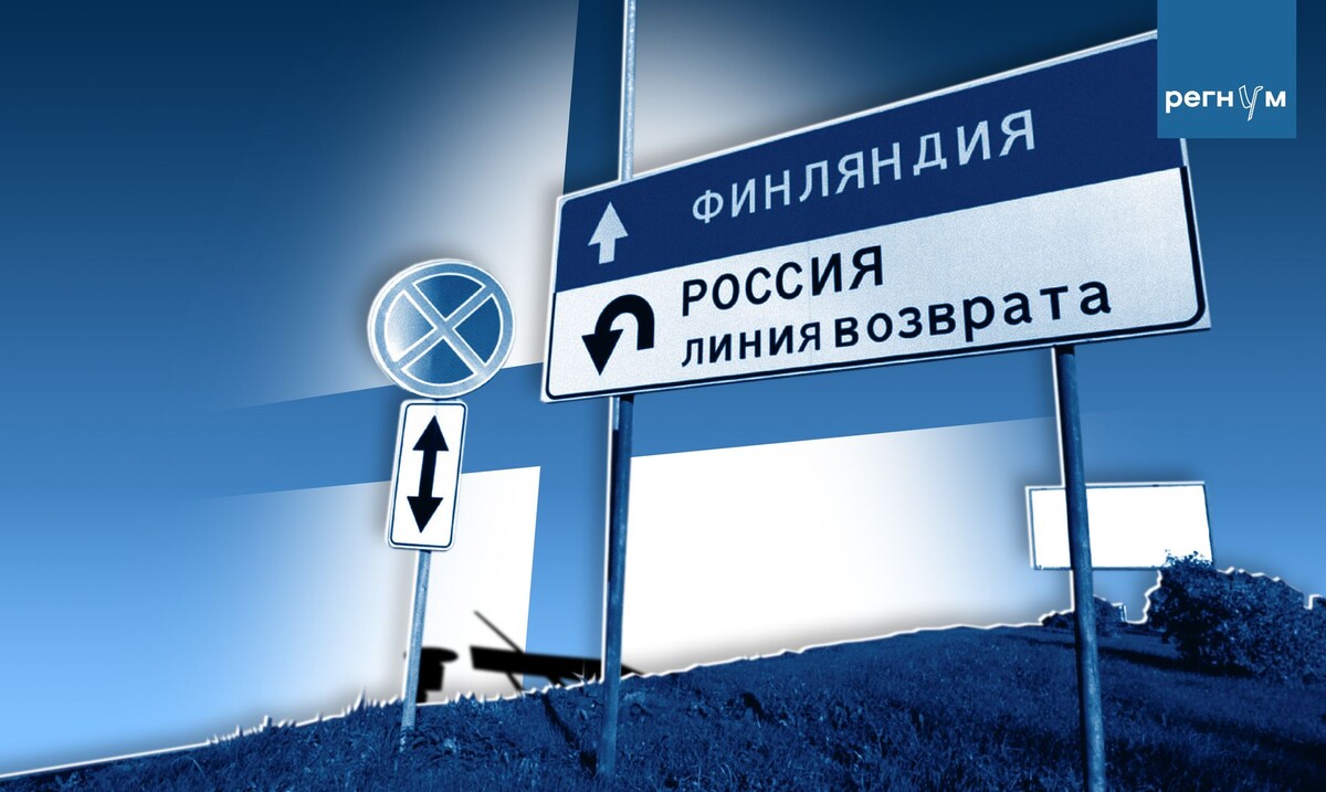    \ / Источник: Иван Шилов (с) ИА Регнум