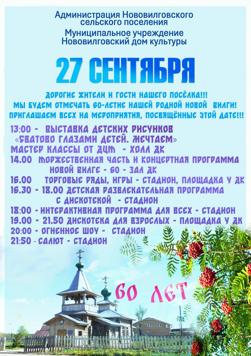    Поселок Новая Вилга в Карелии отметит 60-летие салютом и огненным шоу (0+)Ирина Яковлева / Фактор Новости