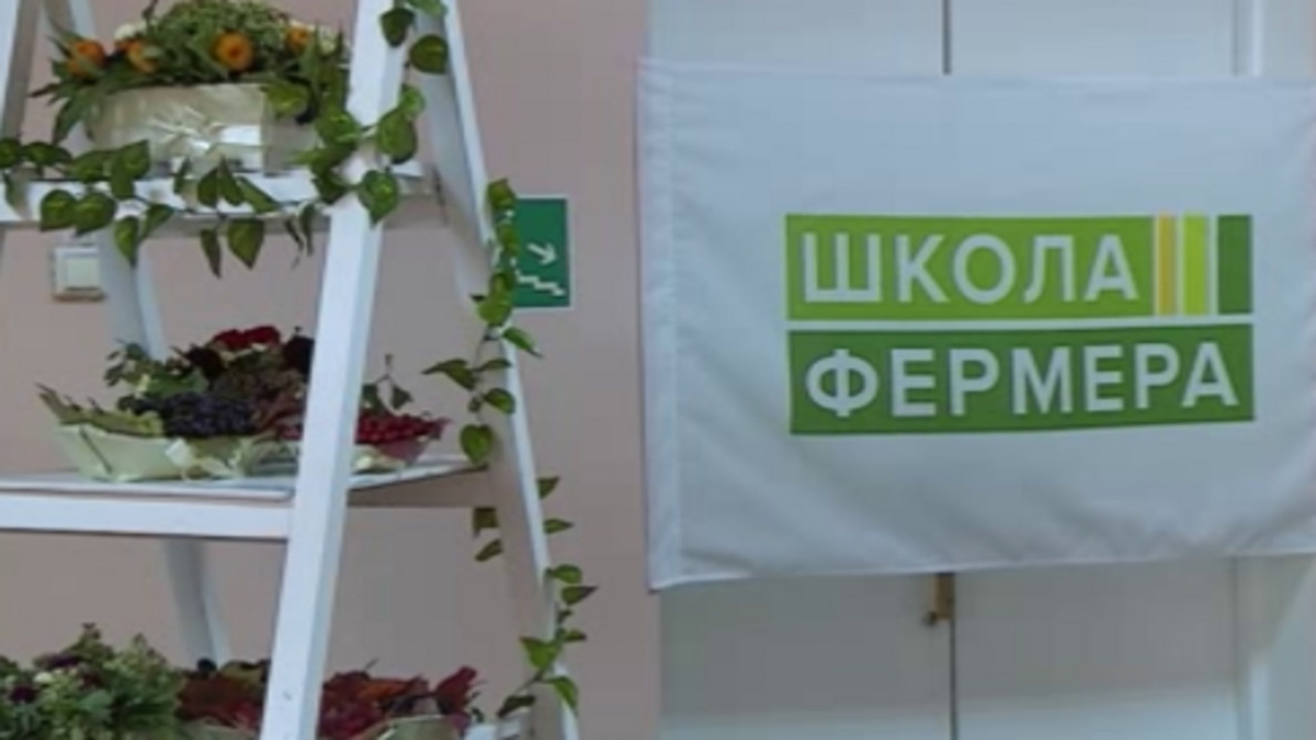    В Курске стартовал четвертый поток "Школы фермера"