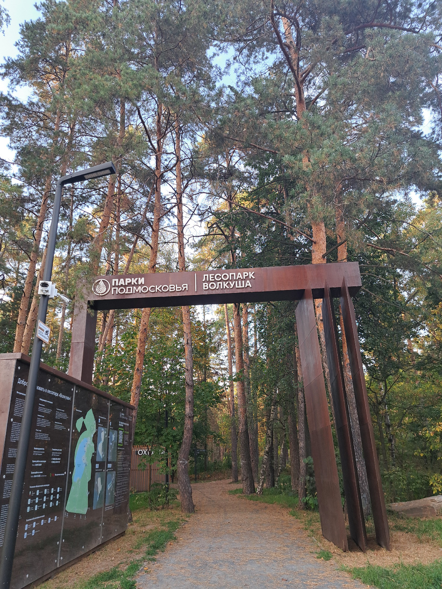 Вход с ул. Лесная 