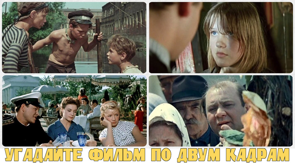 Тест-викторина для киноманов: кадры из культовых советских кинокартин