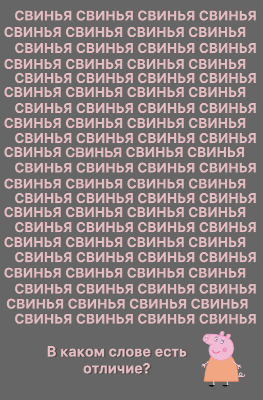 Тест на внимание