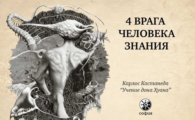 Учение дона Хуана. Карлос Кастанеда.