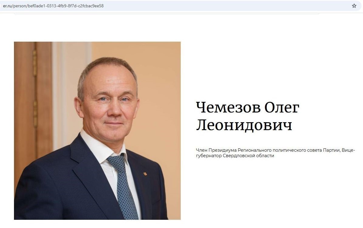 Олег Чемезов. Скриншот: интернет-сайт er.ru