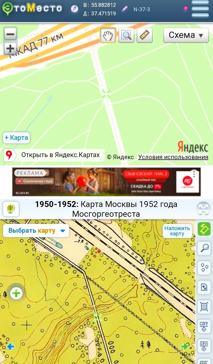 ⬆️🌲🎞️ Территория бывшего "ЧЁРТОВА МОСТА" через ВОРОСЬЕВ РУЧЕЙ ~ помечена крестиком на совмещённой карте вчера и сегодня ... Карты  > RETROMAP > retromap.ru 